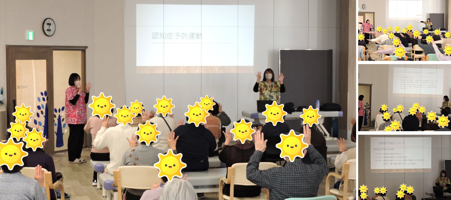 村井クリニック体操教室（2025.2.4）